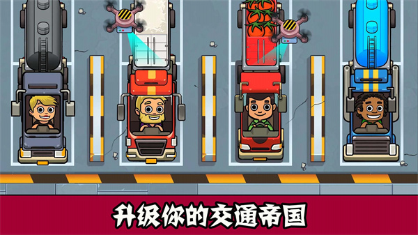 模拟汽车商业帝国手游app截图