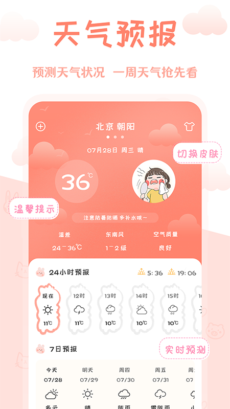 AI万年历手机软件app截图