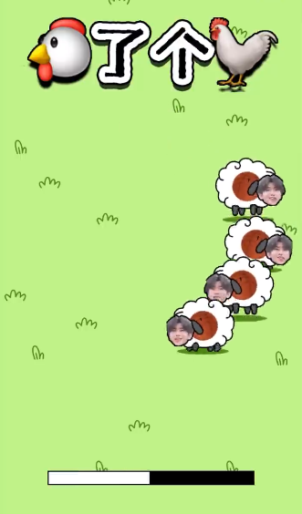 鸡了个鸡手游app截图