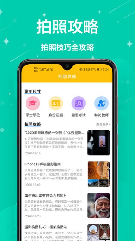 电子照片手机软件app截图