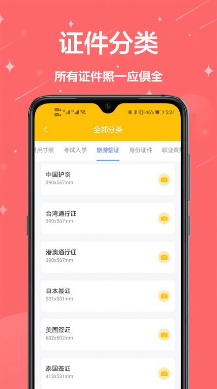 电子照片手机软件app截图