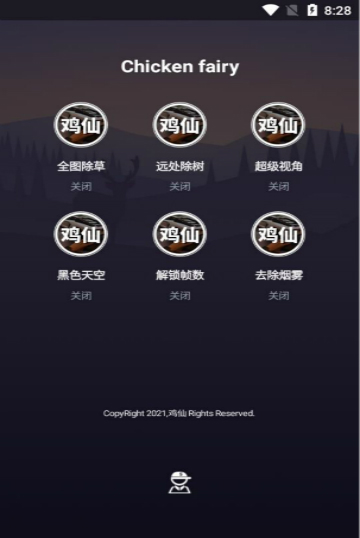 鸡仙超广角新版手机软件app截图