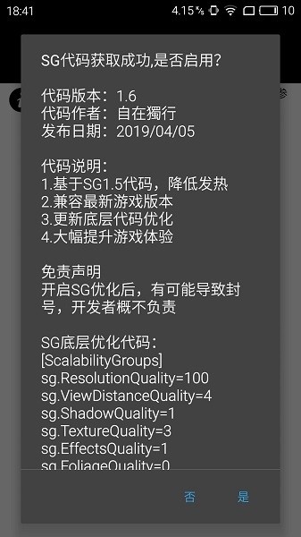 pubgtool画质修改器144帧手机软件app截图