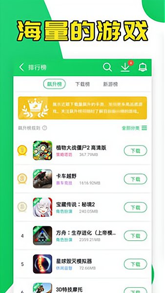 葫芦侠3楼破解版手机软件app截图