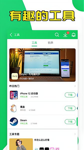 葫芦侠3楼破解版手机软件app截图