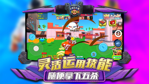 玩具兵先锋手游app截图