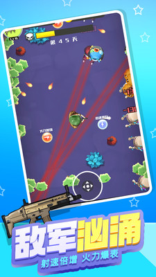 消灭僵尸大作战手游app截图