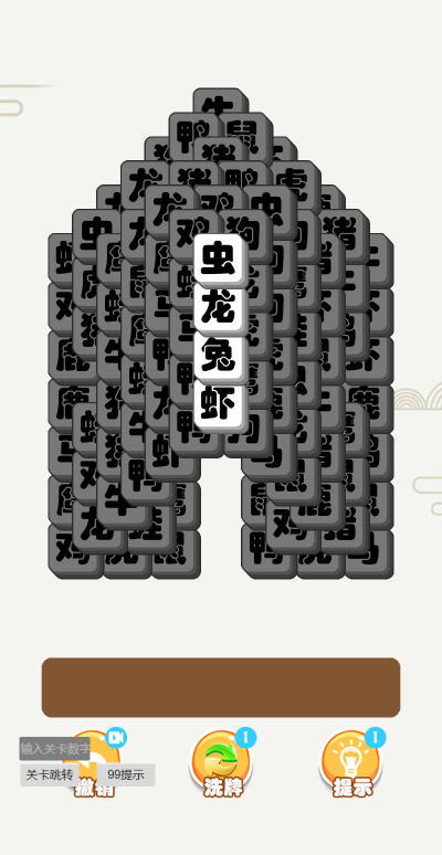 烧脑太难了手游app截图