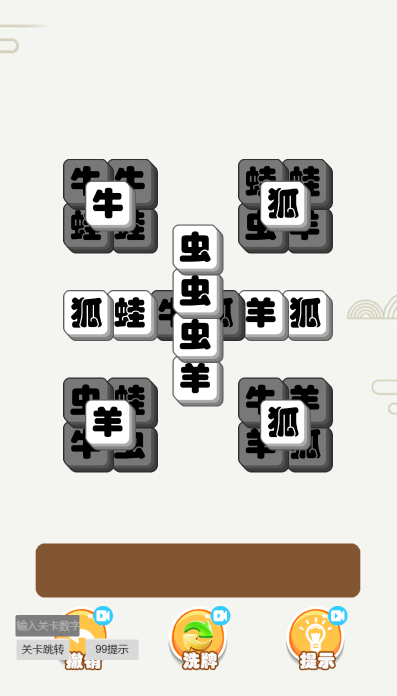 烧脑太难了手游app截图