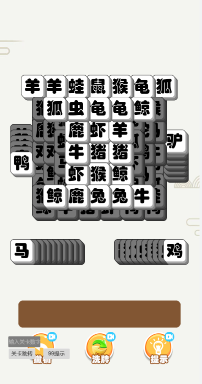 烧脑太难了手游app截图