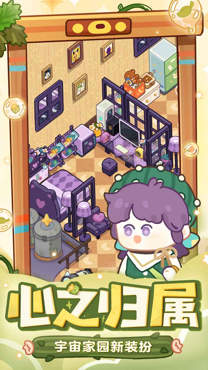 妙奇星球手游app截图