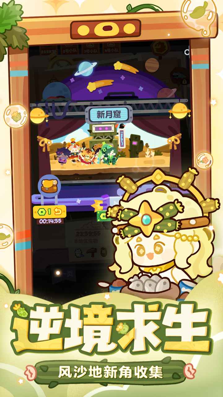 妙奇星球手游app截图