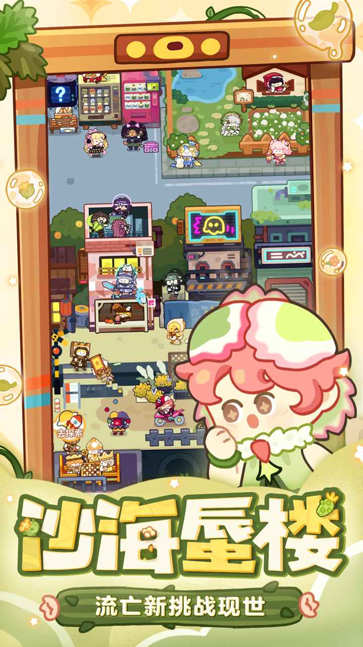 妙奇星球手游app截图