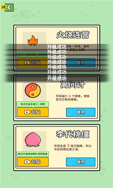 消灭驴哥手游app截图