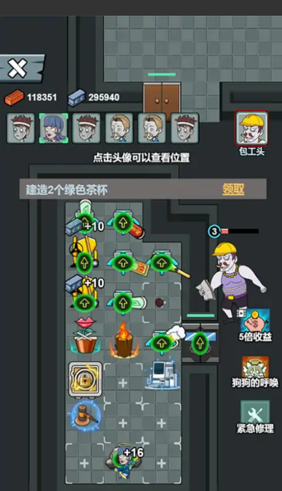 躺着就跑手游app截图