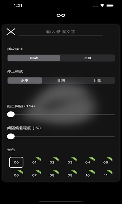 电子木鱼手游app截图