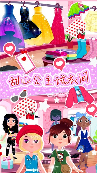 少女爱换装手游app截图
