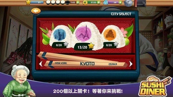 寿司餐厅3D手游app截图