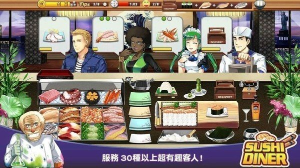 寿司餐厅3D手游app截图