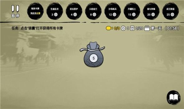 堆叠英雄手游app截图