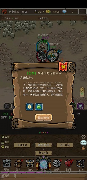 魔兽之旅手游app截图