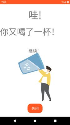 清亮饮水手机软件app截图