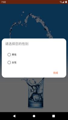 清亮饮水手机软件app截图