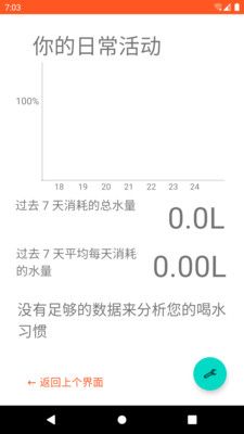 清亮饮水手机软件app截图