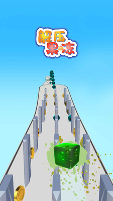 解压果冻手游app截图