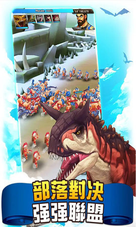 模拟恐龙岛手游app截图