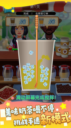 我调酒最牛手游app截图