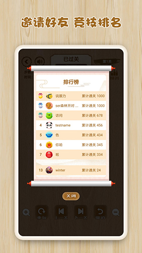 逻辑箱子手游app截图