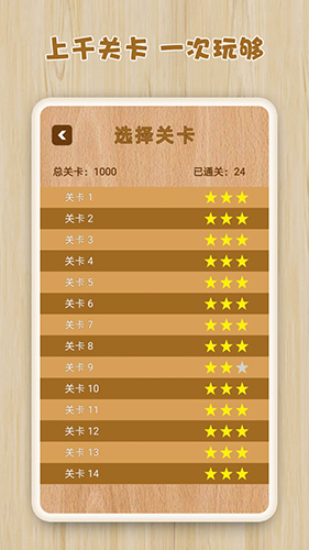 逻辑箱子手游app截图