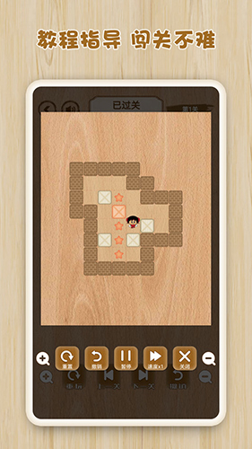 逻辑箱子手游app截图