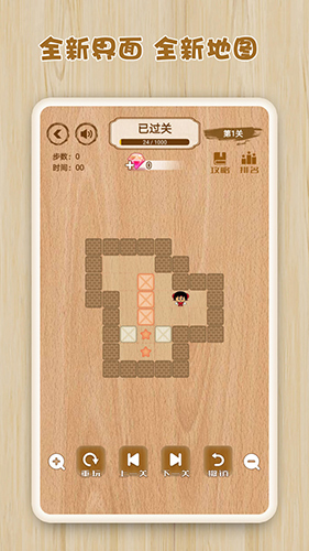 逻辑箱子手游app截图
