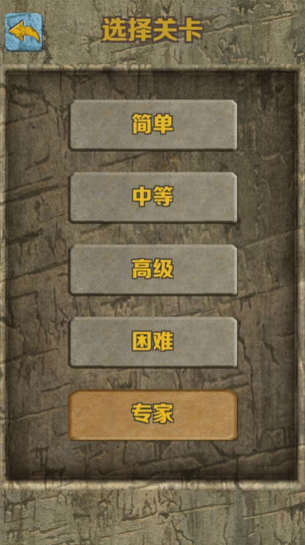 解石大作战手游app截图