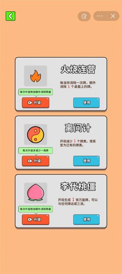 最牛挑战手游app截图