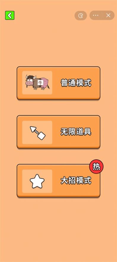 最牛挑战手游app截图