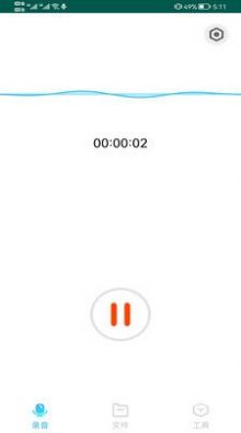 CQ录音手机软件app截图