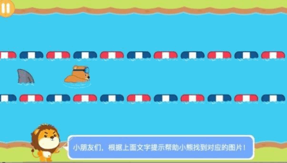 游泳学汉语手机软件app截图