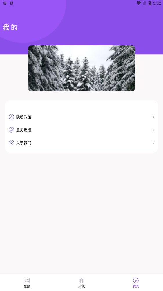 蛮多壁纸手机软件app截图