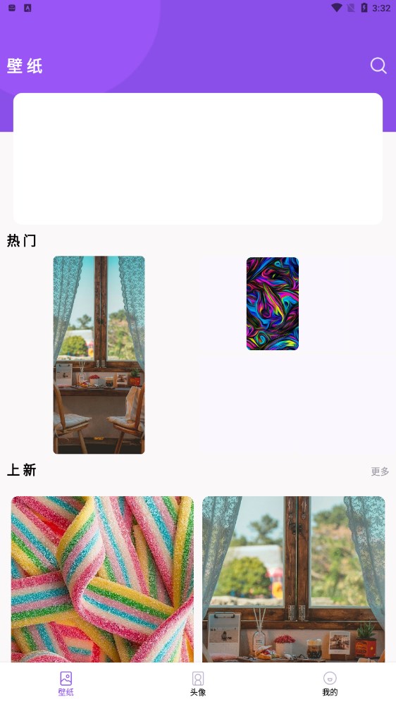 蛮多壁纸手机软件app截图