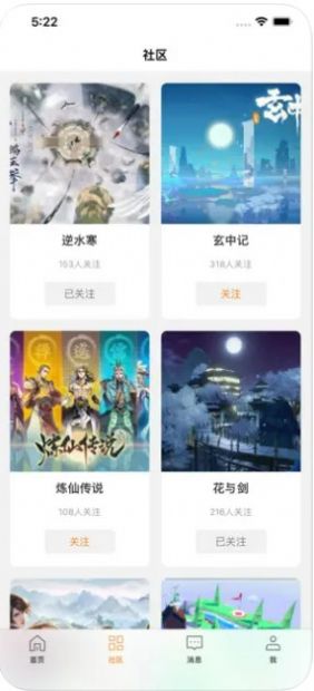 随乐游世界手机软件app截图