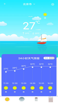 每日天气预报手机软件app截图
