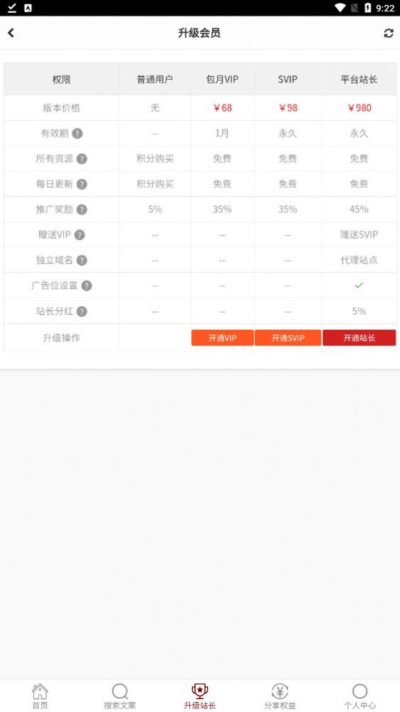 98文案手机软件app截图