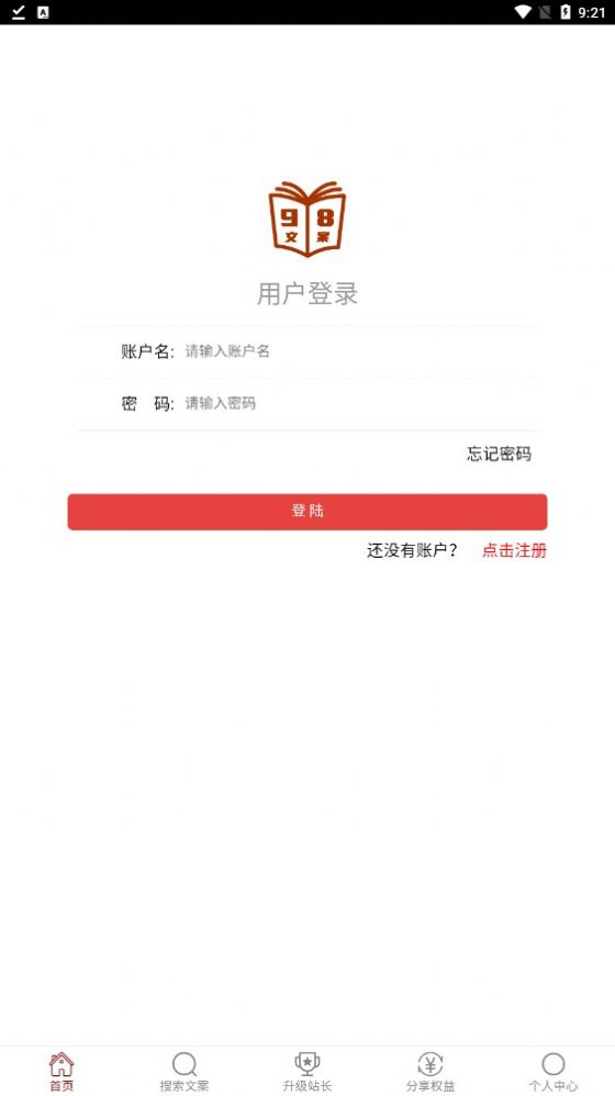 98文案手机软件app截图