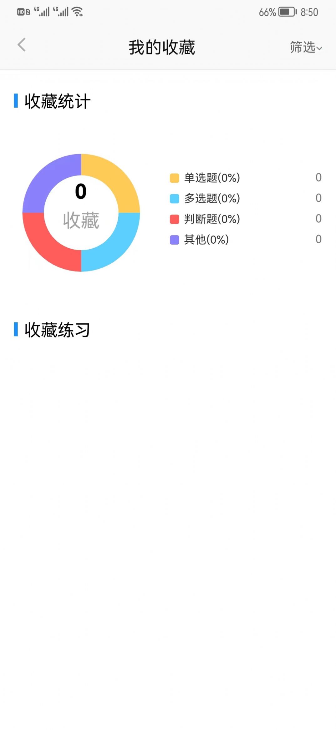 猪猪闪学手机软件app截图