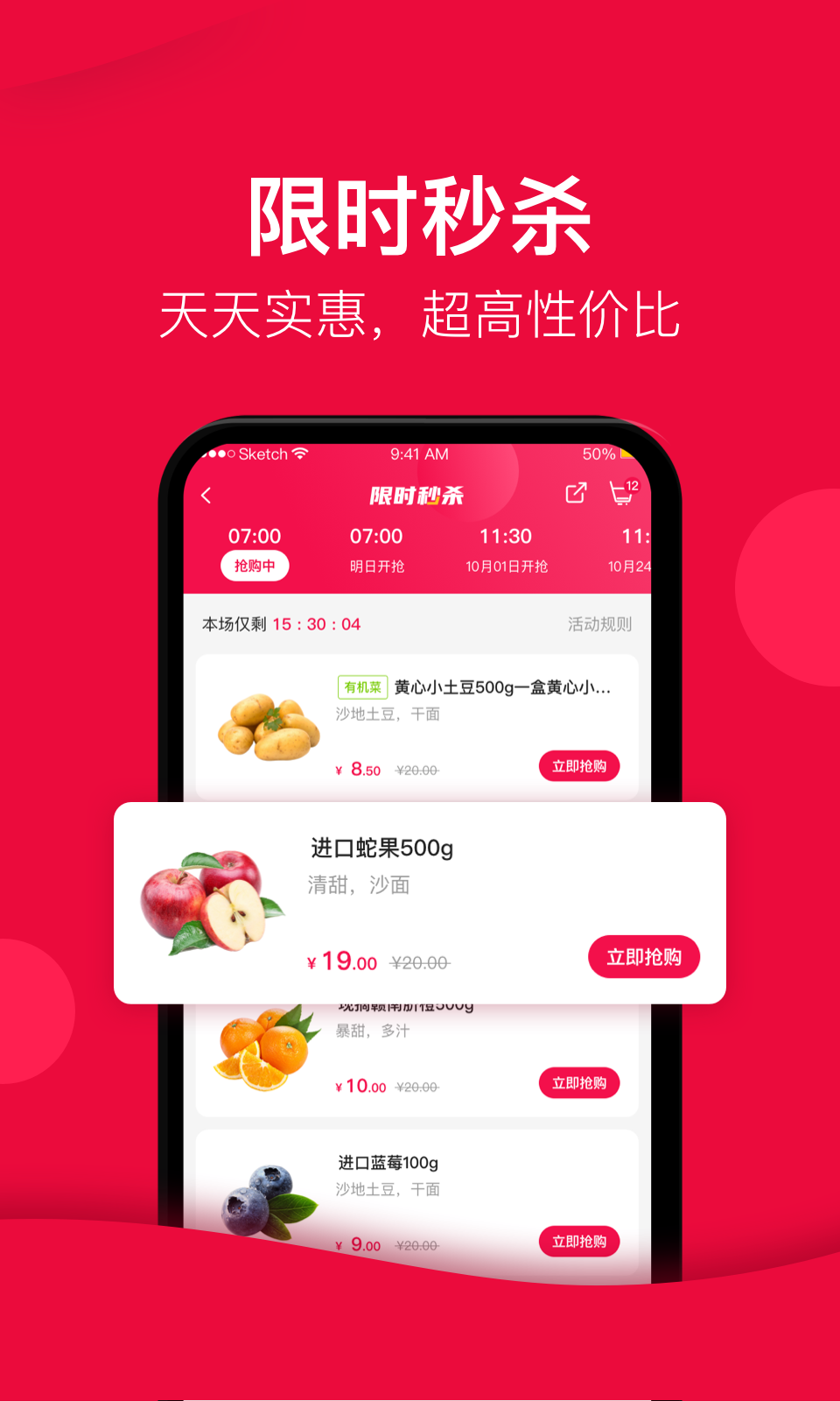 大美买菜手机软件app截图