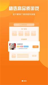 我要游戏盒子手机软件app截图