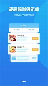 我要游戏盒子手机软件app截图